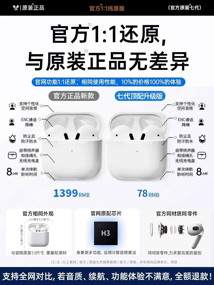 Apple, совместимые наушники, bluetooth, iphone