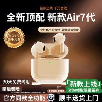 Huaqiangbei 2026 New Wireless Bluetooth Earphones, Semi-In-Ear Type, Ultra-Long Battery Life, Tianchang Lai Seventh Generation Active Noise Cancellation