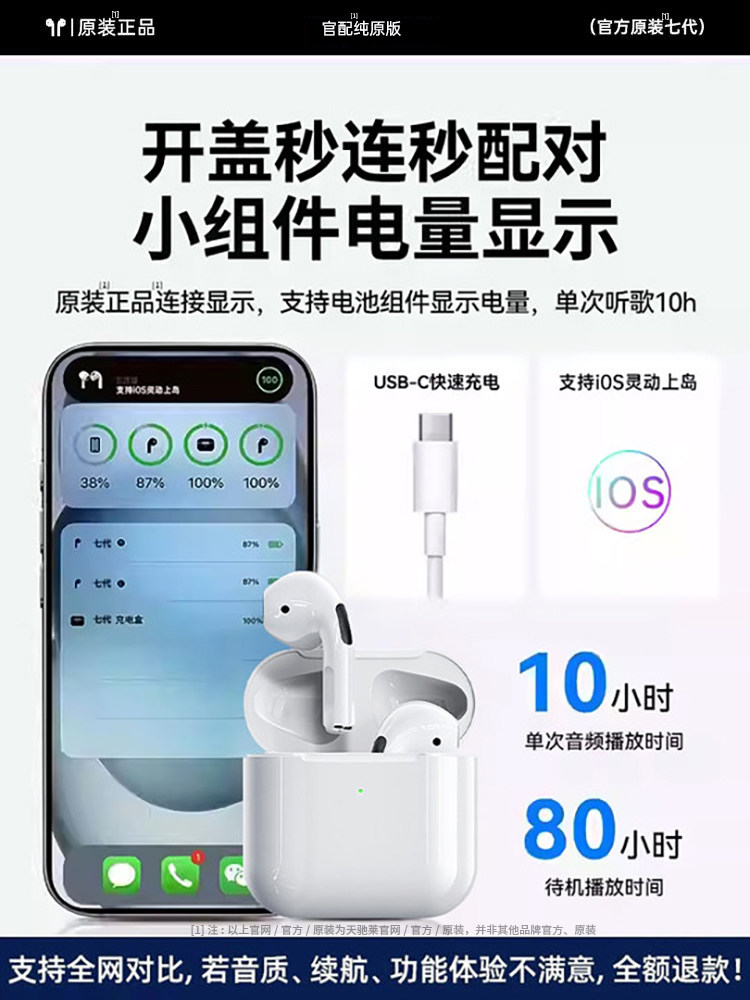 [Sf Express] Huaqiangbei Bluetooth Headphones Wireless 2026 New Model Seventh Generation Long Battery Life Compatible with Apple iPhone