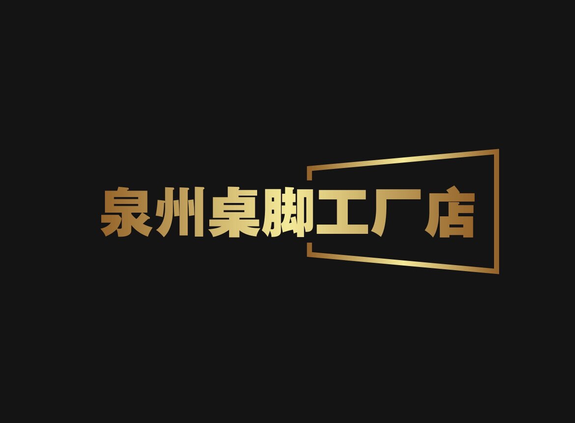泉州桌脚工厂店