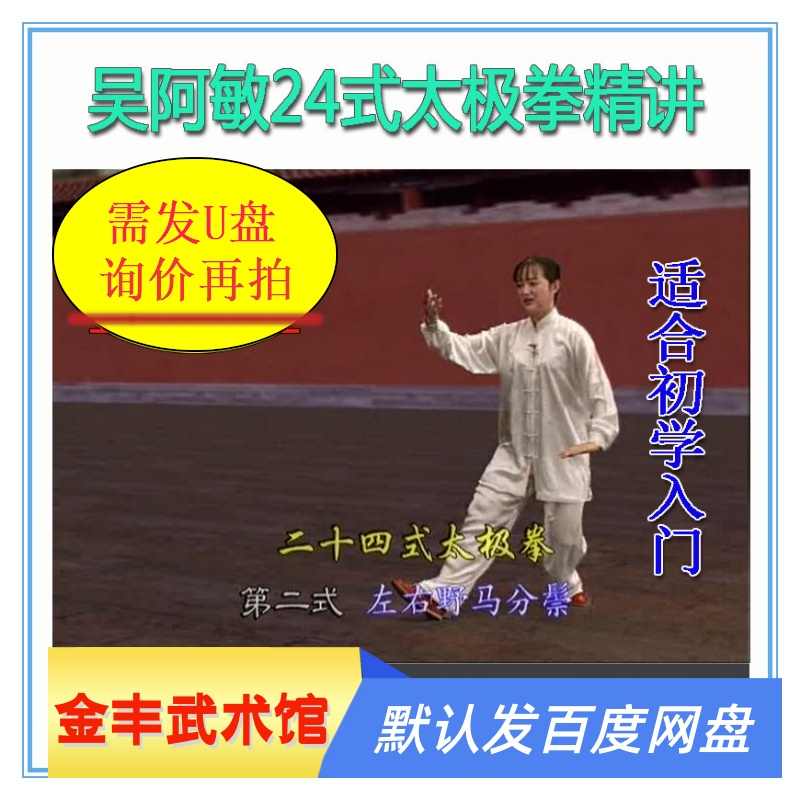 Amazon.co.jp: 太極拳 入門太極拳・初級太極拳 [DVD] : 孔祥東: DVD