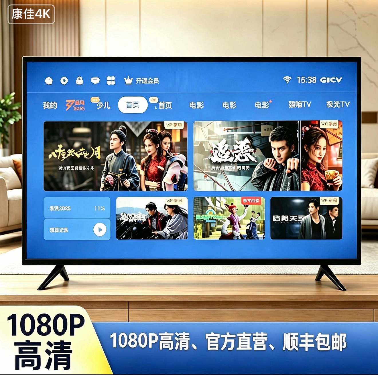 Konka 4K 32インチ高解像度スマート音声WiFiネットワーク液晶テレビ - 高齢者、賃貸物件、寝室での使用に最適。目に優しい