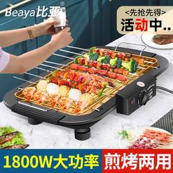 Electric Barbecue Grill Household Electric Grill Internet Celebrity Smokeless Barbecue Indoor Barbecue Grill Skewers Barbecue Stove Small Environmental Protection
