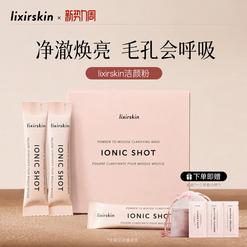 British Lixirskin Cleansing Powder Exfoliates, Cleans Pores, Controls Oil, Brightens, Removes Makeup, and Gently Cleanses the Face British Lixirskin Cleansing Powder Exfoliates, Cleans Pores, Controls Oil, Brightens, Removes Makeup, and Gently Cleanses the Face