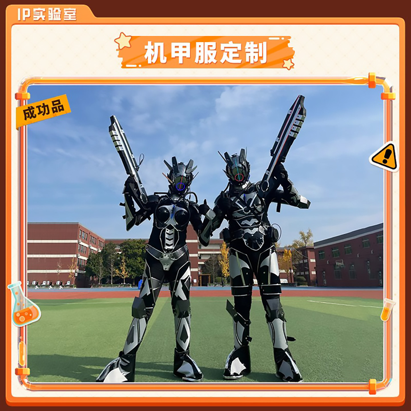兽装定制furry全套oc盔甲cos福瑞人偶服装世界漫游探索_furry福瑞_淘宝游戏网