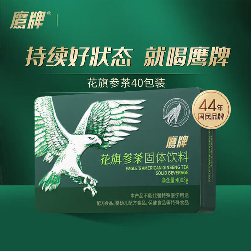 Eagle Brand American Ginseng Tea 40 Bags of Solid Drink Granules for Adults, American Ginseng Tea with Ginsenosides, Nutritious Mid-Autumn Gift