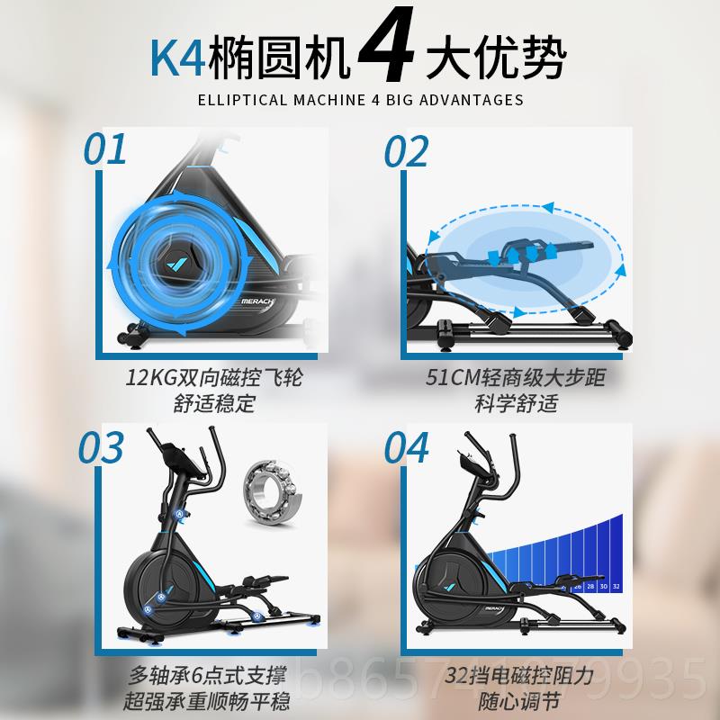 正品麦瑞克椭圆机K:居家健身神器,静音漫步太空4!-椭圆机-淘宝好物网