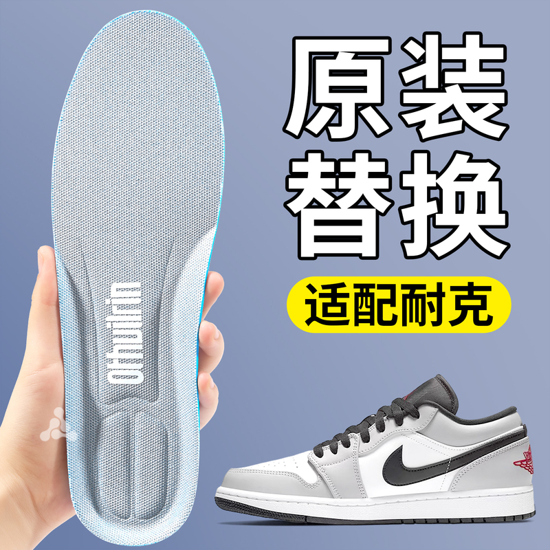Suitable for Nike Insoles, Men's Sports Air Cushion, Shock Absorption, Not Tiring after Standing for a Long Time, Women's Sweat-Absorbing and Odor-Resistant Original Dunk Sneakers Special Suitable for Nike Insoles, Men's Sports Air Cushion, Shock Absorption, Not Tiring after Standing for a Long Time, Women's Sweat-Absorbing and Odor-Resistant Original Dunk Sneakers Special