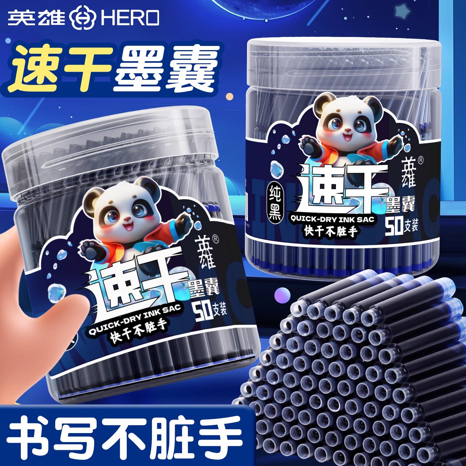 Быстросохнущие чернила для перьевых ручек марки Hero, специально предназначенные для учащихся начальной школы, могут заменить универсальные каллиграфические чернила для детей третьего класса с позитивной осанкой толщиной 3,4 мм, чистый синий, сине-черный, не стираемый чернильный пакет, подлинный официальный флагманский магазин