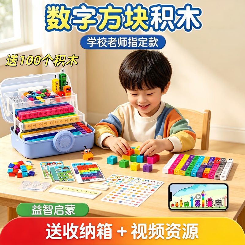 Digital Block Building Blocks with Large Particles Are Compatible with Kidsren's Number Digital Educational Toys Blocka Enlightenment Early Education Class