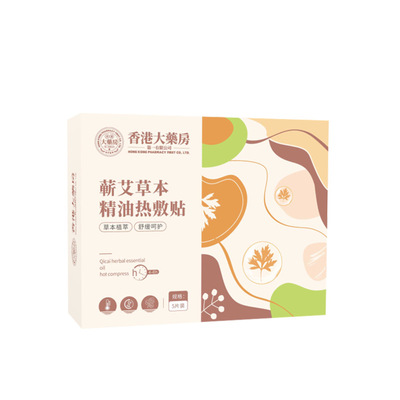 香港大药房艾灸贴精油蒸汽热敷贴多效合一自发热温灸暖宫贴肩颈腰