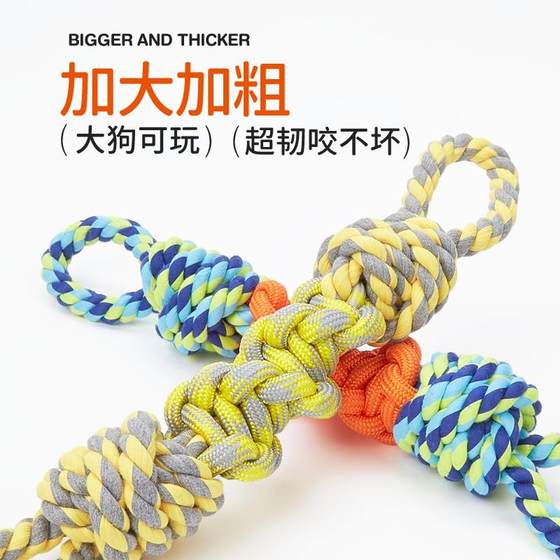 宠物耐咬棉绳玩具磨牙解闷绳结球猫狗咬绳泰迪大型犬训狗神器玩具