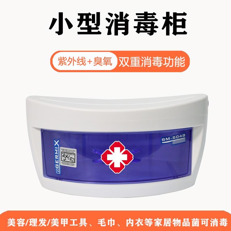 Vertical mini UV line disinfection cabinet beauty salon ozone small towel disinfection cabinet tool disinfection