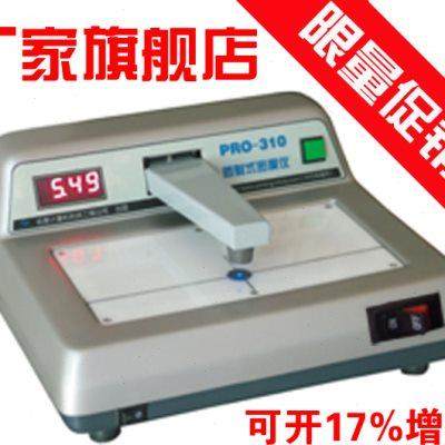 PRO-310 desktop transmission density meter/Phalin film density meter/black meter/OD value/transmittance/free shipping