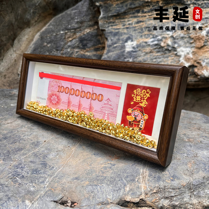 Six-Line Rmb Photo Frame as a Gift for Male and Female Friends and Elders to Attract Wealth and Treasure, Coin Collection Frame, One Billion Photo Frame
