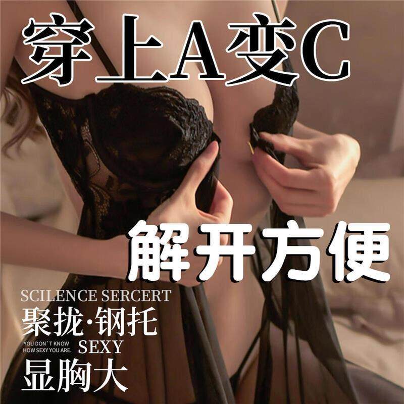 睡衣女性感钢圈聚拢小胸情调吊带睡裙趣味内衣qq衣服情侣升温战袍 — 4