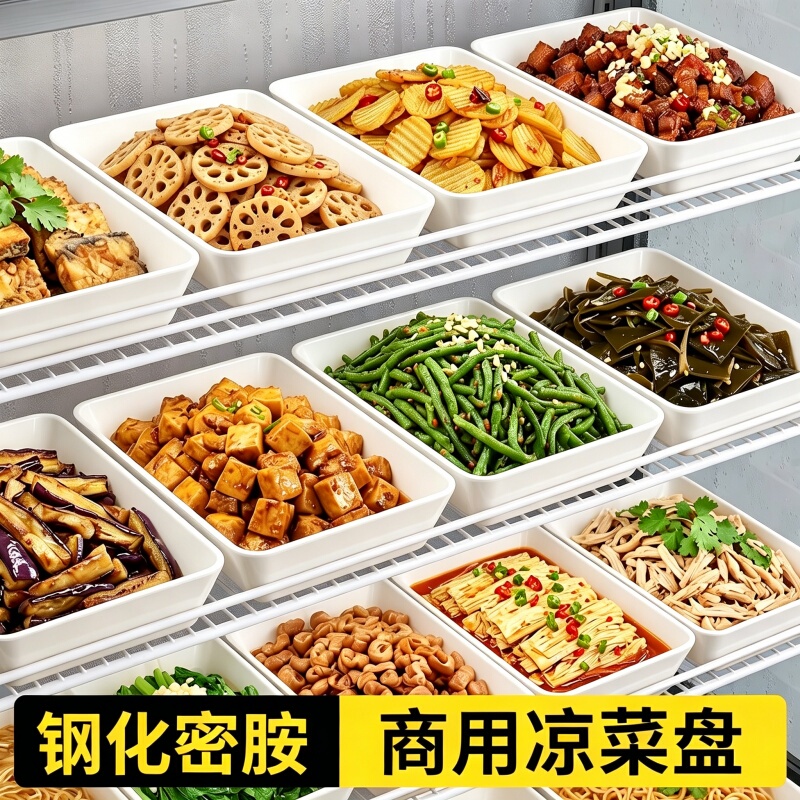 Melamine Two-Tone Cold Dish Display Plate, Commercial Cooked Food Display Plate, Thickened Rectangular Plate for Braised Duck Dishes