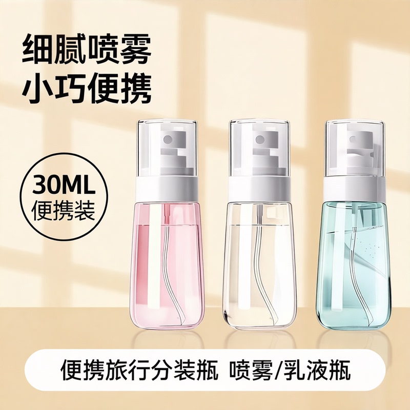 Spray Bottle Fine Mist Perfume Refillable Empty Bottle Travel Portable Hydrating Moisturizing Toner High-End Small Spray Bottle Spray Bottle Fine Mist Perfume Refillable Empty Bottle Travel Portable Hydrating Moisturizing Toner High-End Small Spray Bottle