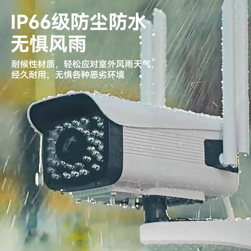 Haiweiman Monitor 360-Degree No Blind Spots Outdoor 8 Million High-Definition Waterproof Mobile Phone Remote Outdoor 4g Camera