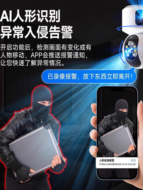 Surveillance Camera for Home Use, Remote Control Via Mobile Phone, No Network Required, Indoor 360-Degree No Blind Spots High-Definition Camera