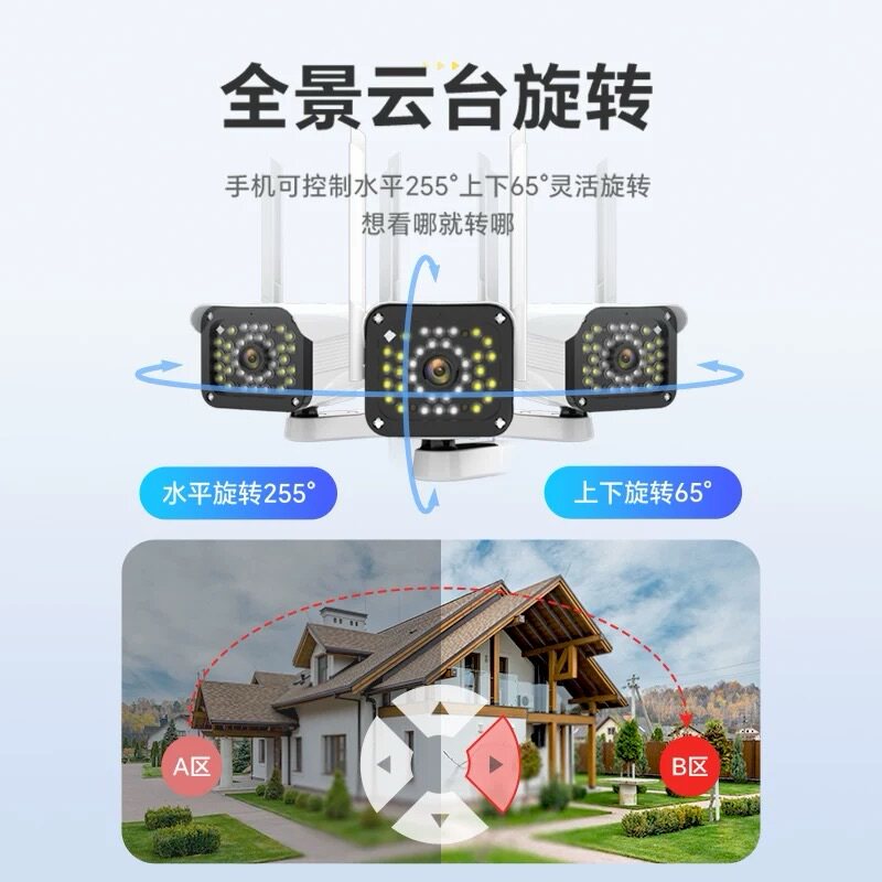 Haiweiman Monitor 360-Degree No Blind Spots Outdoor 8 Million High-Definition Waterproof Mobile Phone Remote Outdoor 4g Camera