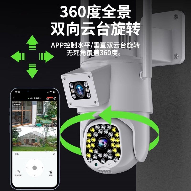 Dual-Camera Monitor 360-Degree No Blind Spots Home Mobile Phone Remote Outdoor High-Definition Night Vision 4g Wireless Camera