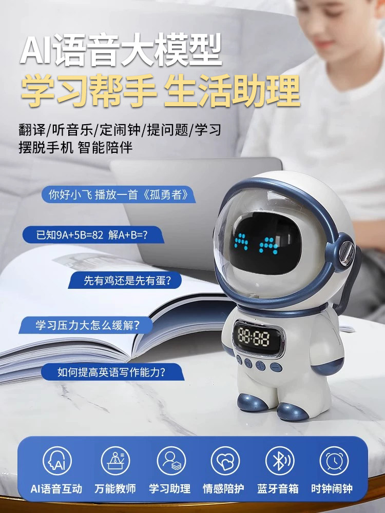 Deepseek Doubao Ai Intelligent Conversation Assistant Chatbot Voice Alarm Clock Intelligent Conversation Robot