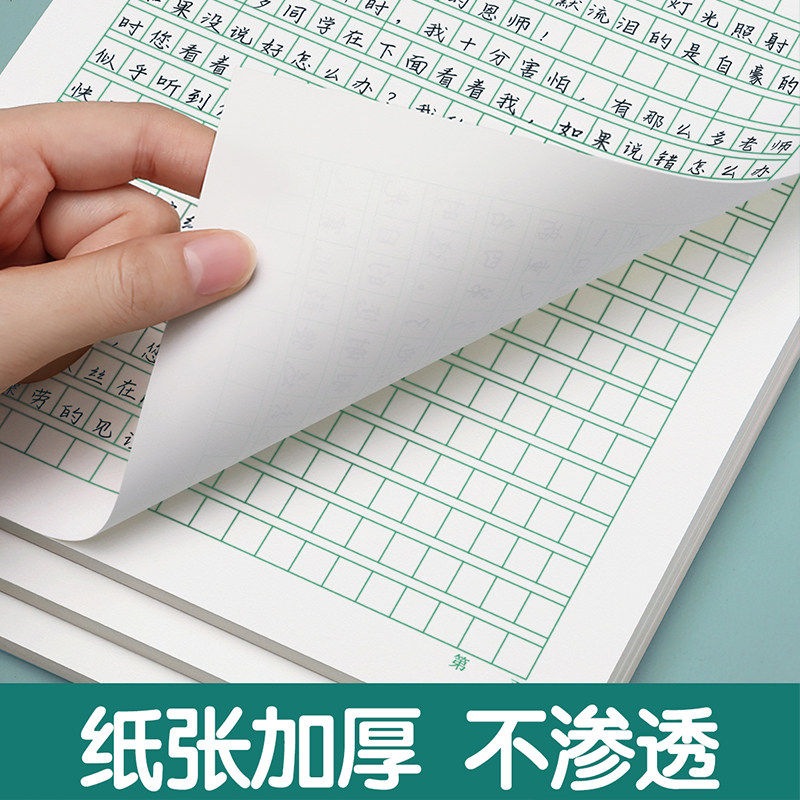 小学生の作文、原稿、下書き用の400マス方眼紙。厚手の書き物用下書き紙。赤、緑、黒のグリッド入り。