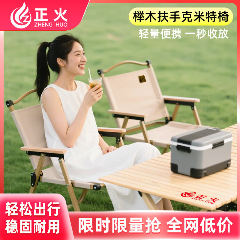 Normalization camping folding chair portable ultra light Kemet chair picnic fishing chair outdoor beach table and chair set