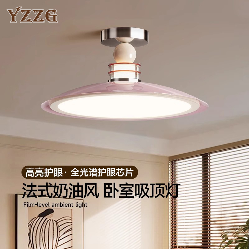 French Cream Style Bedroom Ceiling Lamp Memphis Dopamine Girl Pink Study Master Bedroom Children's Room Lamp