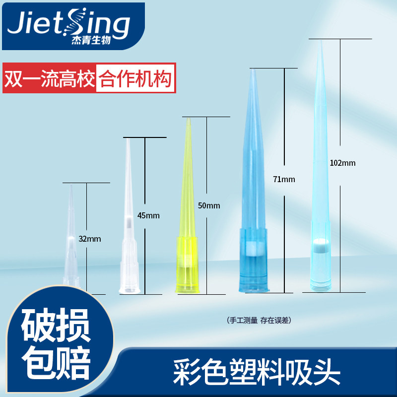 带滤芯移液枪头移液器吸头1ml 10ul  200ul大龙艾本德通用袋装