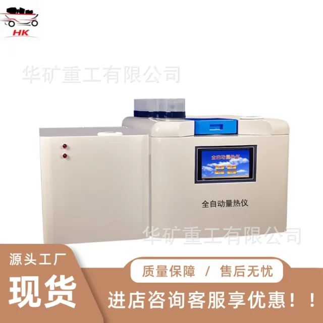 High-precision measurement fully automatic calorimeter Automatic constant temperature isothermal calorimeter ZDHW type fully automatic calorimeter