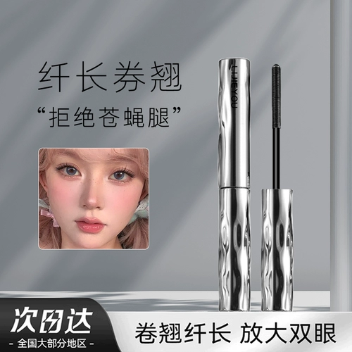 Водостойкая тушь, удлиняющий завивающий крем, базовая база под макияж для фиксации прически, не растекается