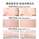 Матовая пудра, вместительная и большая сиреневая осветляющая база под макияж, полупрозрачная растушевка, стойкое покрытие