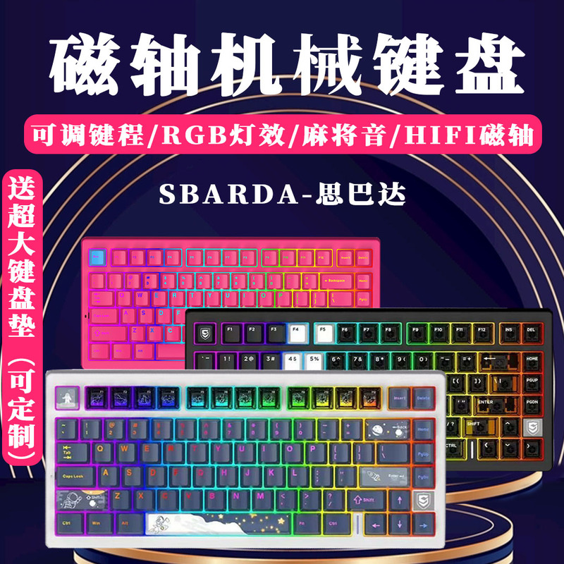 Sbarda Magnetic Axis Mechanical Keyboard Internet Cafe Socd Wired E-Sports Gaming Non-Gradient Spartan G75 Giant Wave V2