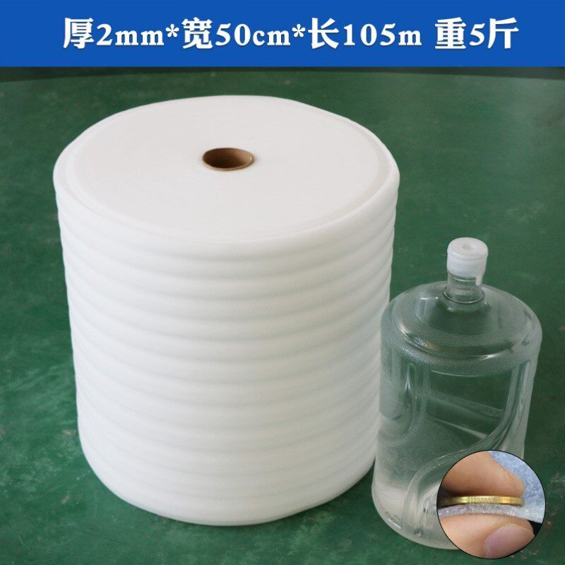 高密度泡沫珍珠棉发泡膜缓冲白色EPE垫片气泡纸抗震填充棉泡沫棉