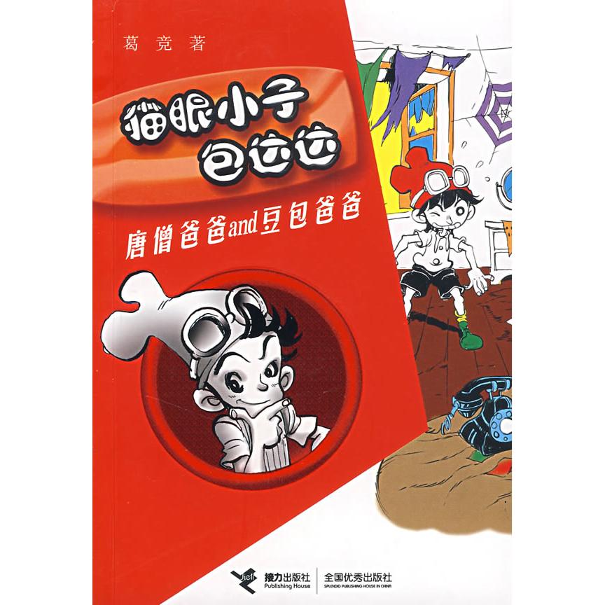 豆包AI生成图像，竟然这么可爱？！挑战你的想象力极限！