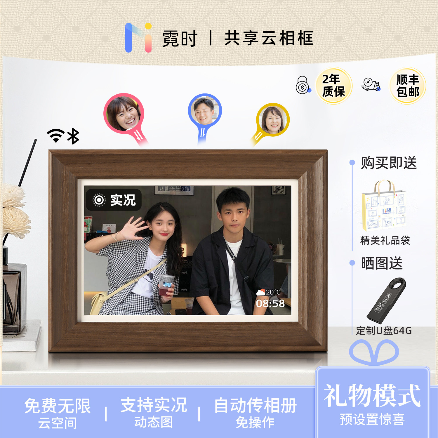 霓时数码电子相框64G触屏智能家庭共享触控相册高清云照片视频播放显示屏 桌搭新婚月子乔迁订婚长辈礼物