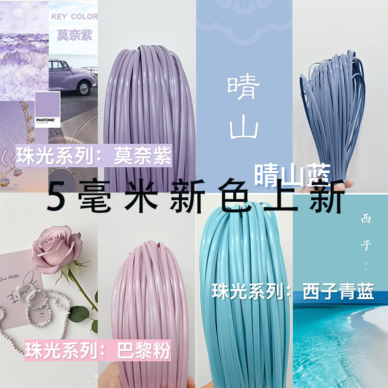 4 Get 1 Free Pearlescent New Color 5mm Flat Rattan Weaving Bag Material DIY Woven Bag Women's Bag Material