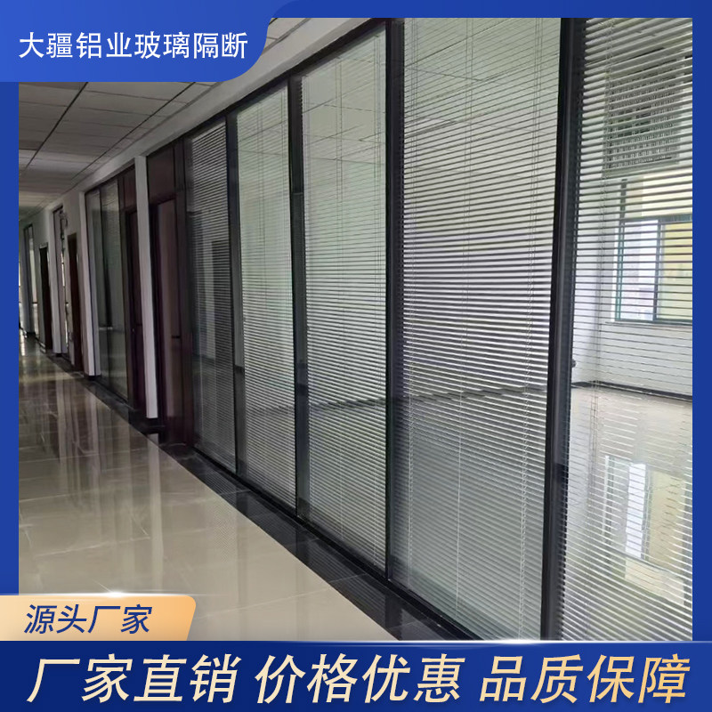 新疆办公室玻璃隔断墙:铝合金钢化玻璃门磨砂双玻百叶,单玻高隔音,办公空间新风尚 -玻璃隔断墙-淘宝百科网