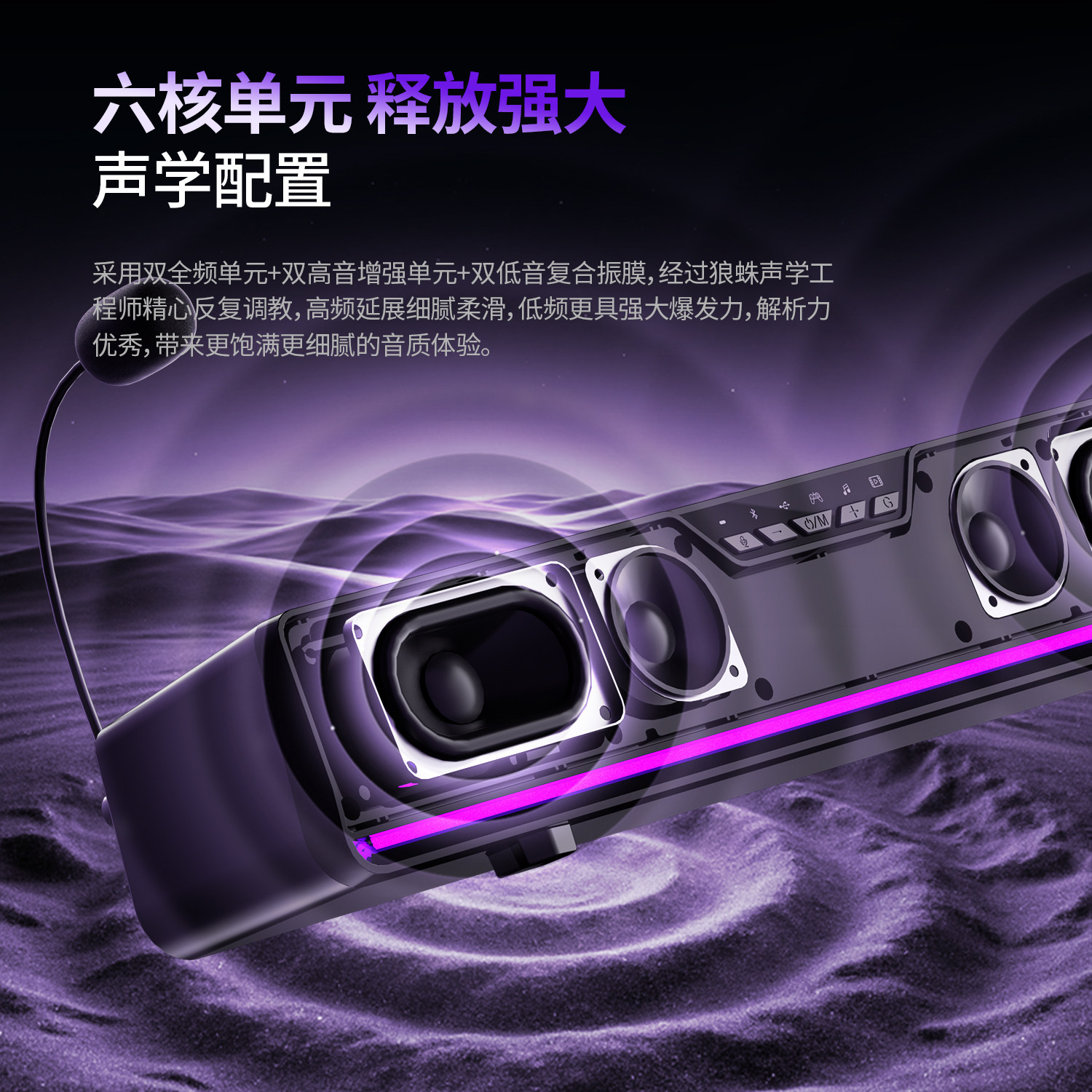 Wolf Spider Gs6 Desktop Gaming Speaker Home Computer Audio Wired Bluetooth Desktop Gaming Microphone