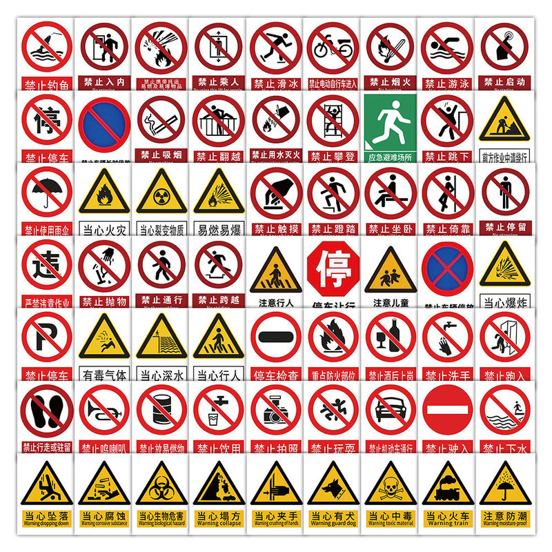 290 Safety Sign Stickers, No Touching, Beware of Electric Shock, Warning Signs, Decorative Scrapbook Material Stickers 290 Safety Sign Stickers, No Touching, Beware of Electric Shock, Warning Signs, Decorative Scrapbook Material Stickers