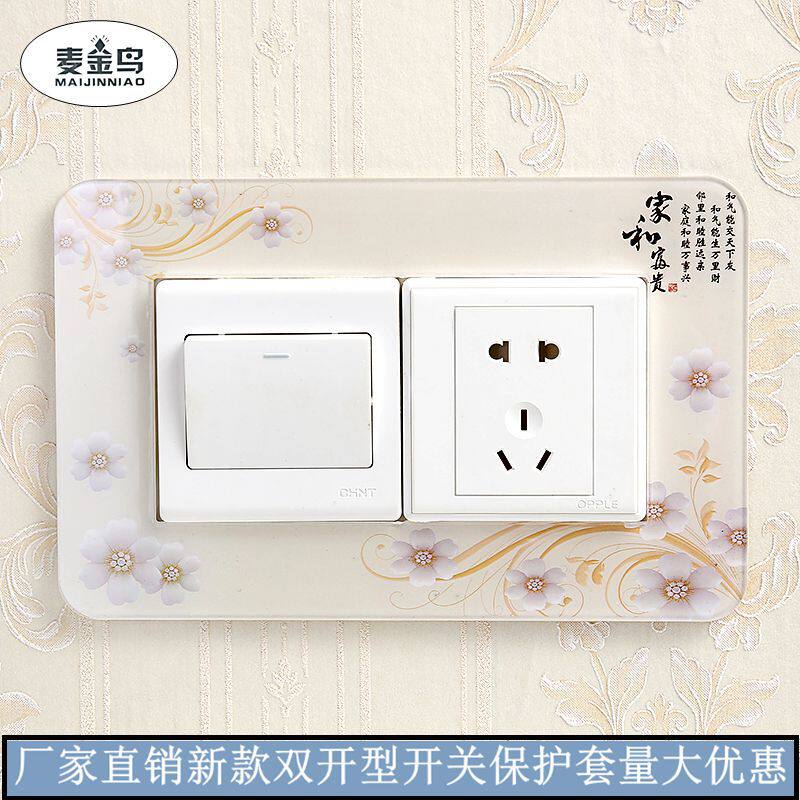 товар из китая 厂家亚克力开关贴墙贴开关套插座保护套灯开关套双开式田园