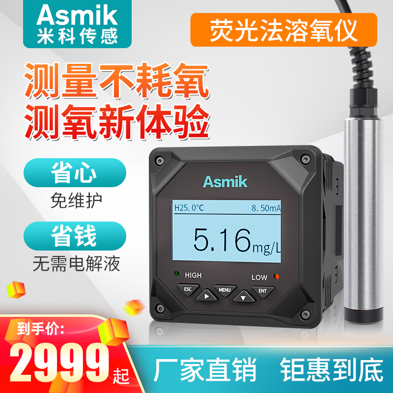 Mik-Do530 Online Dissolved Oxygen Meter Dissolved Oxygen Sensor for Sewage Treatment, Aquaculture, Explosion-Proof Do Detector