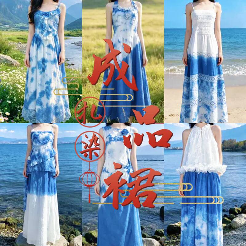 Tie-Dye Finished Product Yunnan Pure Plant-Based Indigo Handmade Tie-Dye Blue Dress Artistic Long Dress Spaghetti Strap Dress Tie-Dye Finished Product Yunnan Pure Plant-Based Indigo Handmade Tie-Dye Blue Dress Artistic Long Dress Spaghetti Strap Dress