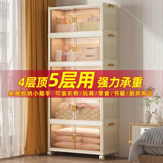 加厚收纳箱折叠客厅儿童宝宝储物柜多层开门宿舍置物柜零食柜带轮