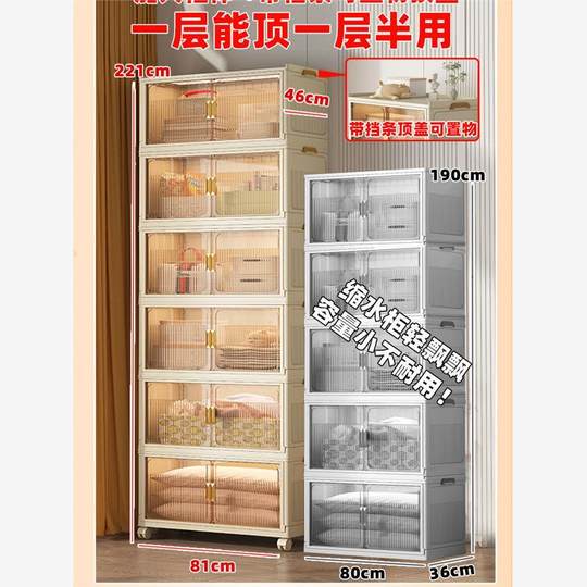 加厚收纳箱折叠客厅儿童宝宝储物柜多层开门宿舍置物柜零食柜带轮