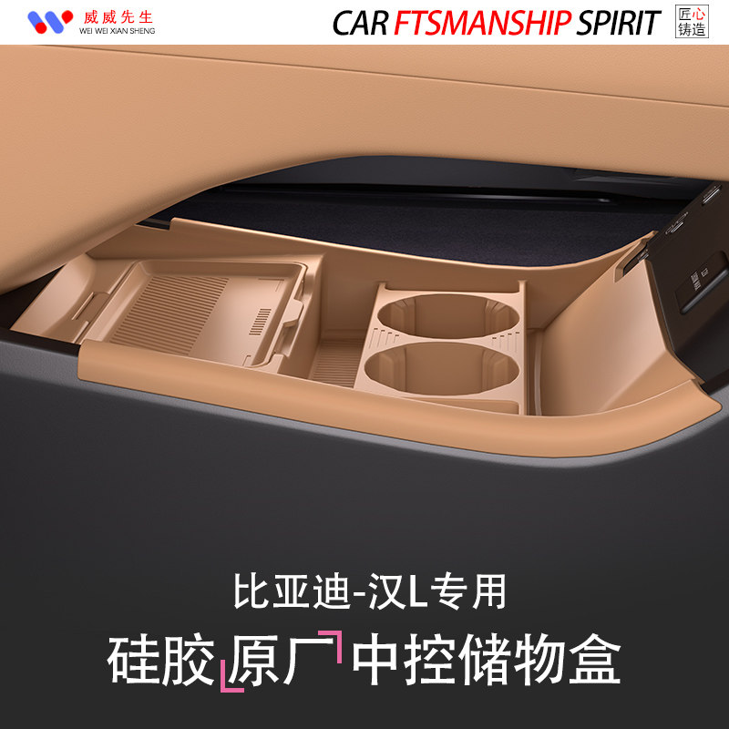 Специальный ящик для хранения центрального пульта управления BYD Han L, ящик для подлокотников dmi, нижний слой для хранения аксессуаров для интерьера автомобиля ev, аксессуары для модификации