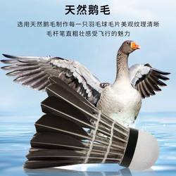 Super Durable Badminton 12-Pack, Durable King Genuine, Not Easy to Break, Goose Feather Outdoor Competition Set Training Ball