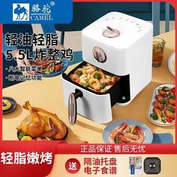 Camel Dormitory Air fryer For Home 2023 New arrival Intelligent Multi-Function Fully Automatic Oven All-In-One Electric Fryer